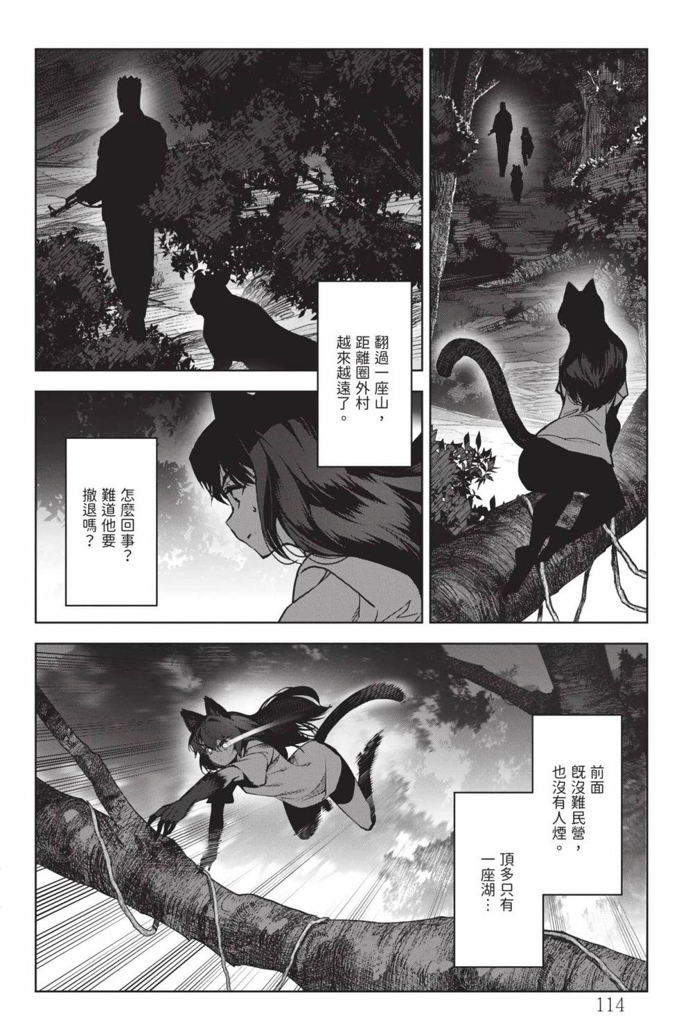第112页