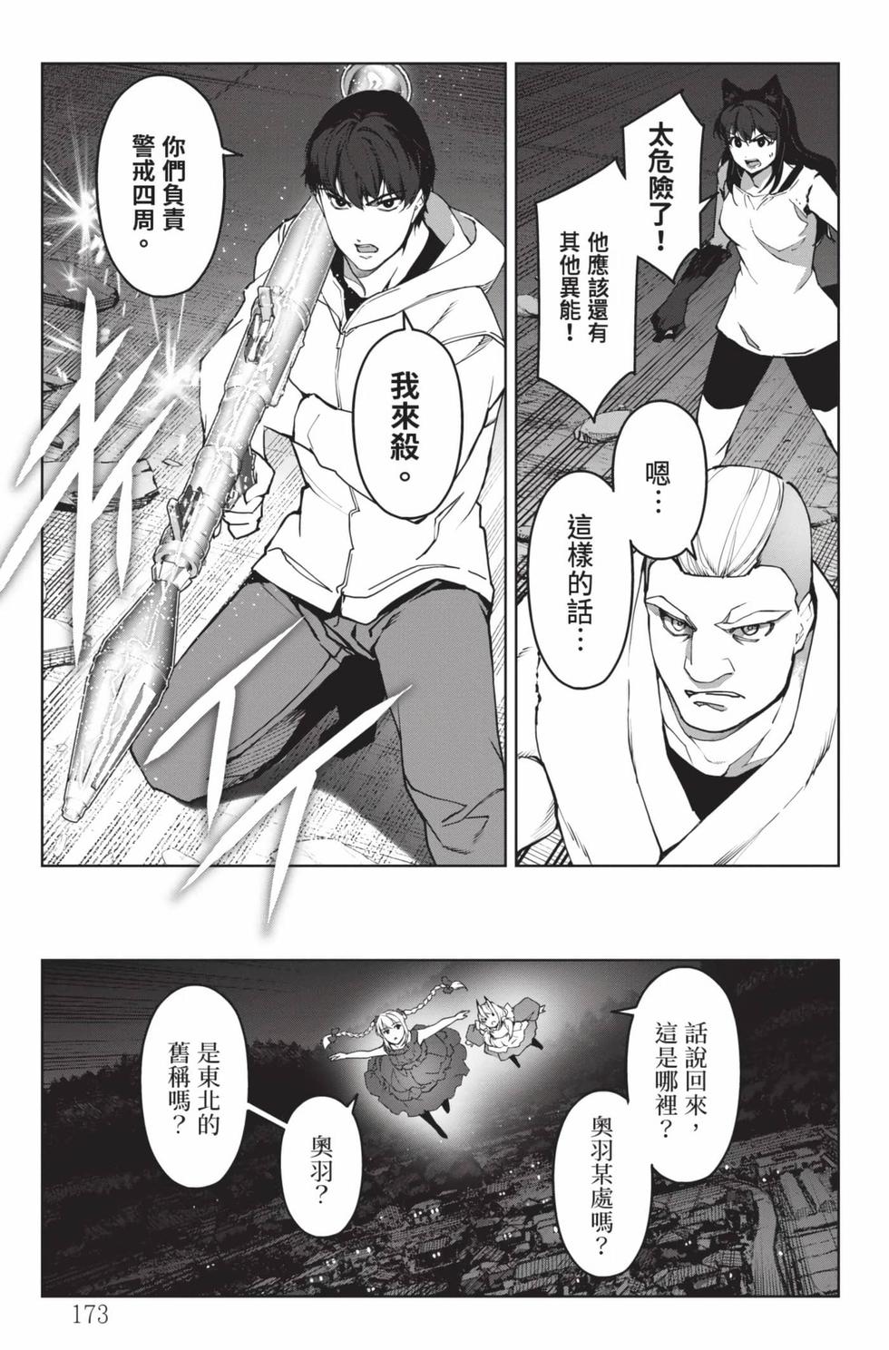 第171页