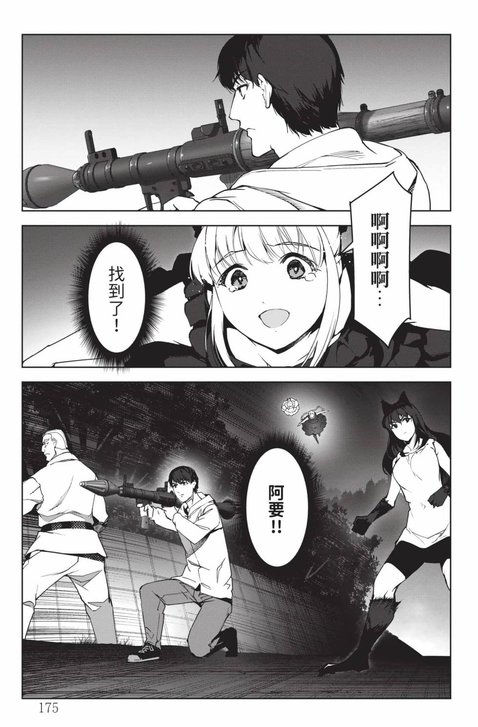 第173页