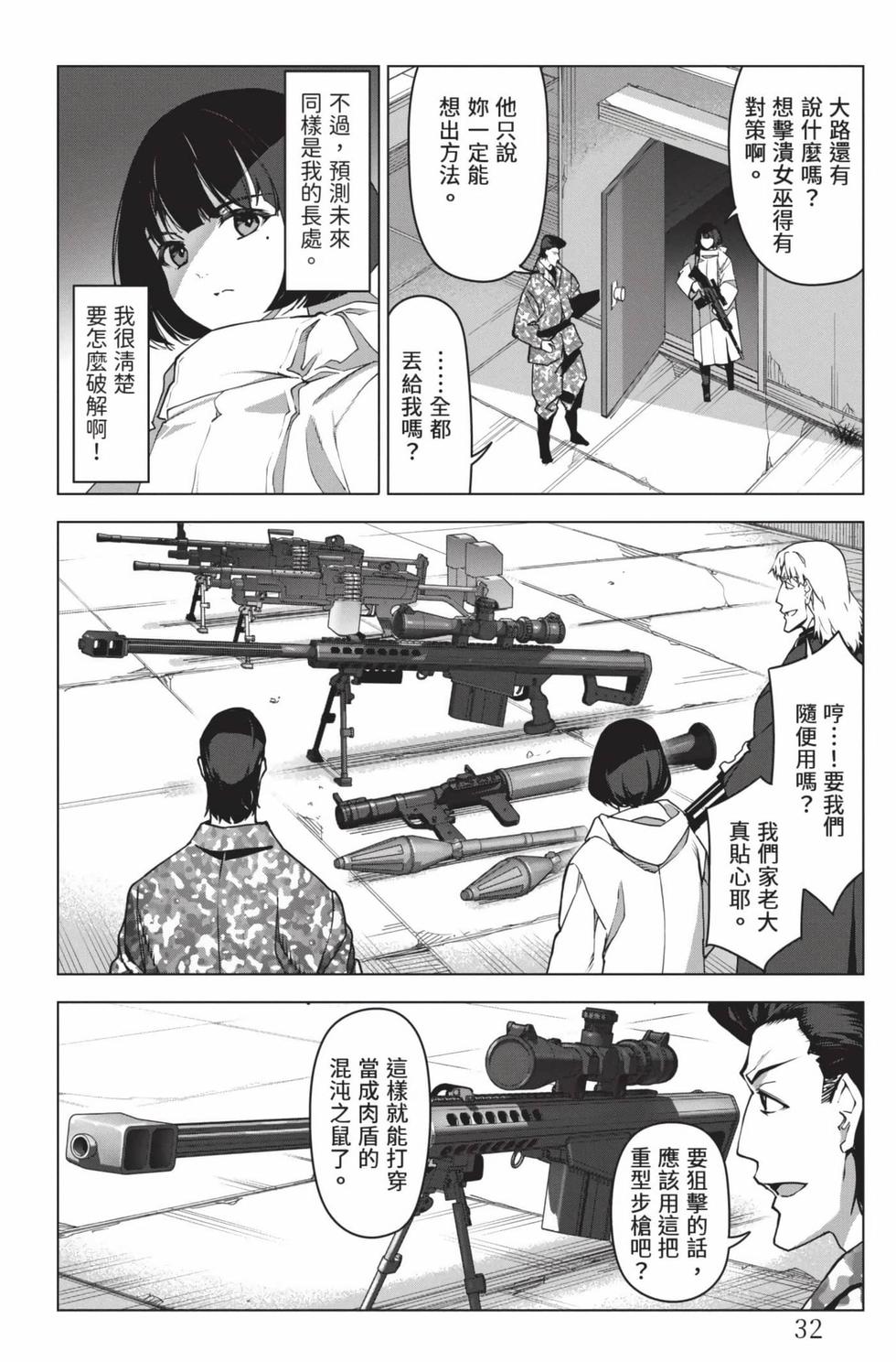 第30页