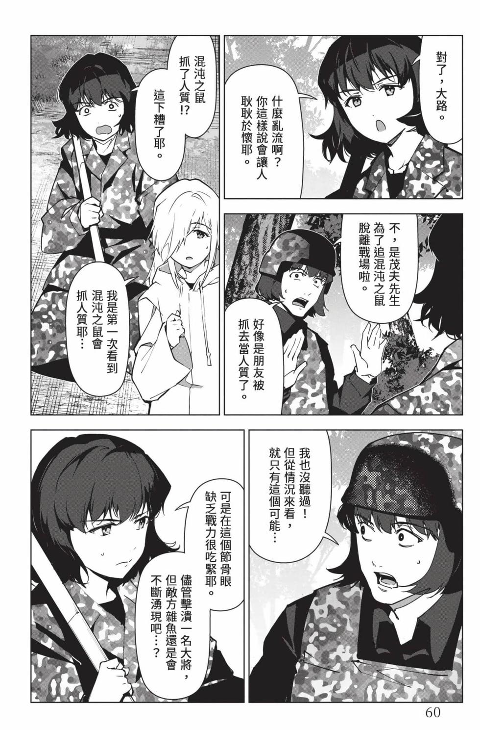 第58页