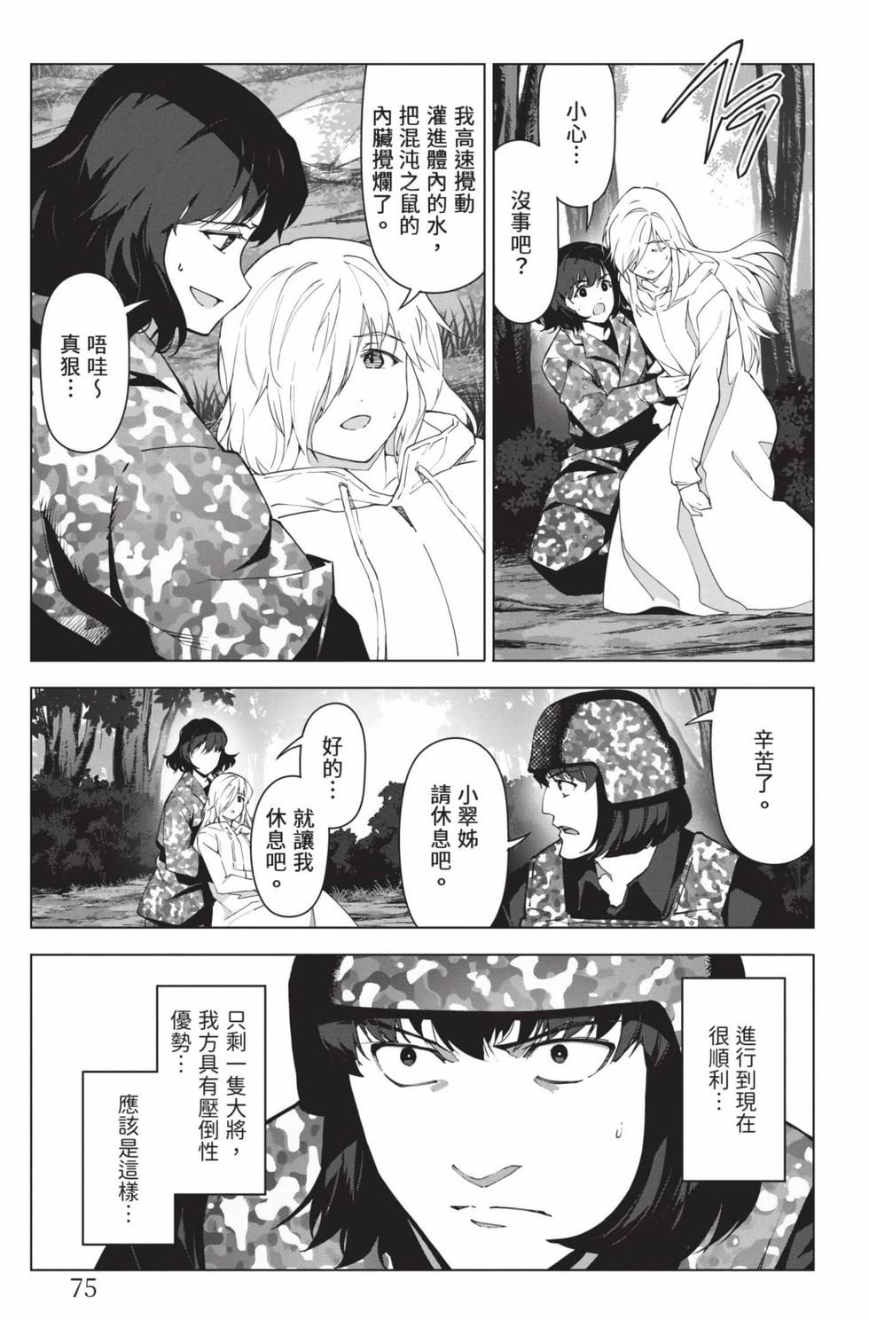 第73页