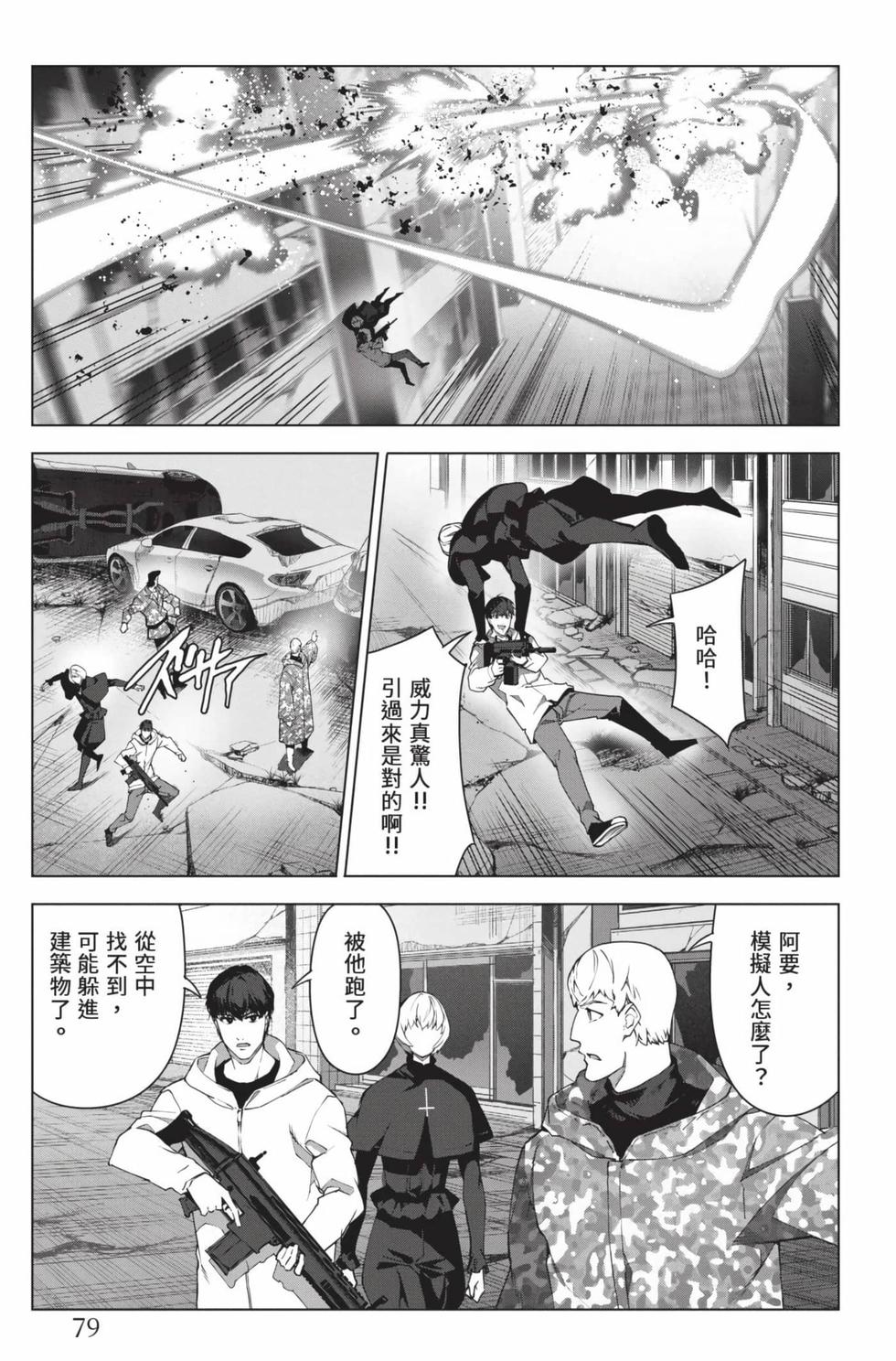 第77页