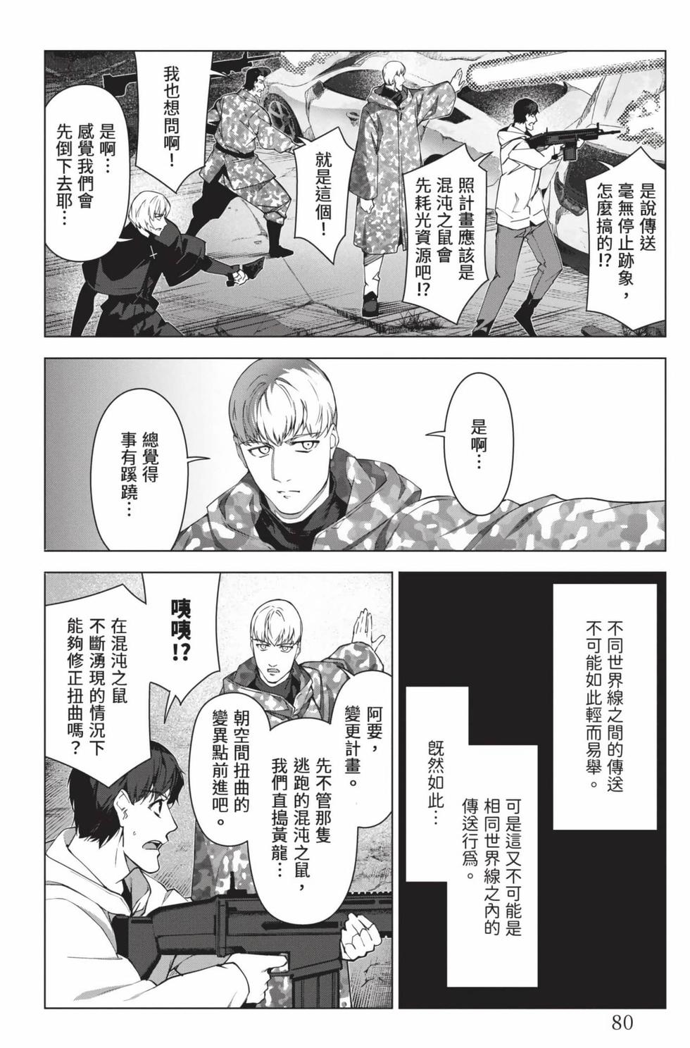 第78页