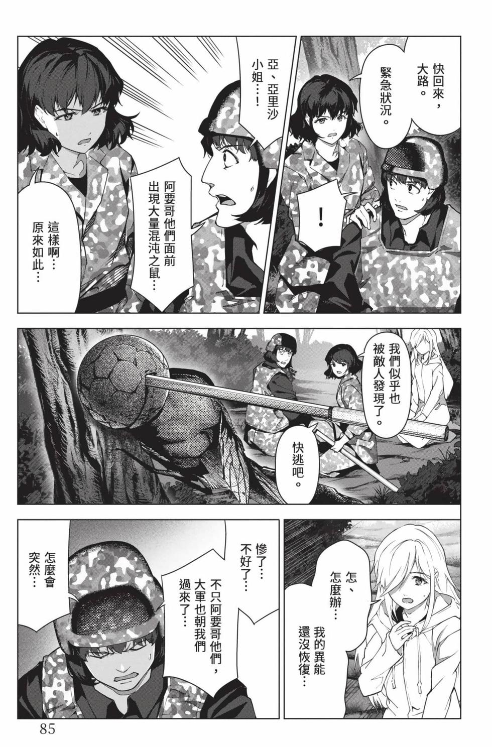 第83页
