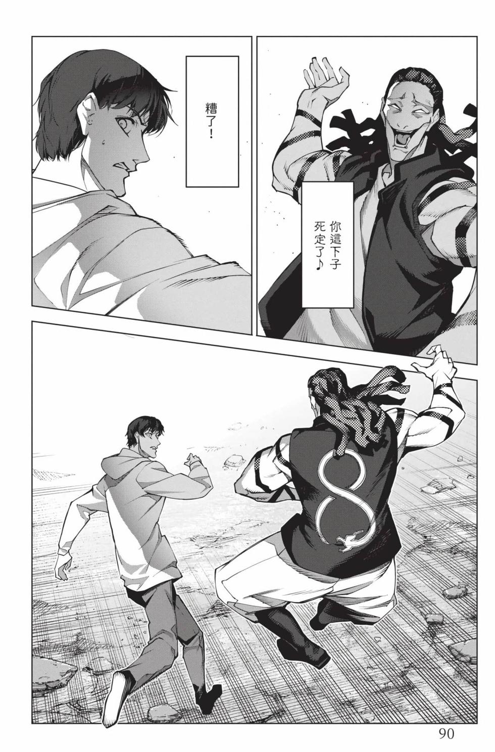 第88页