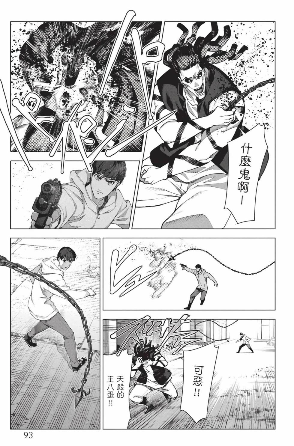第91页