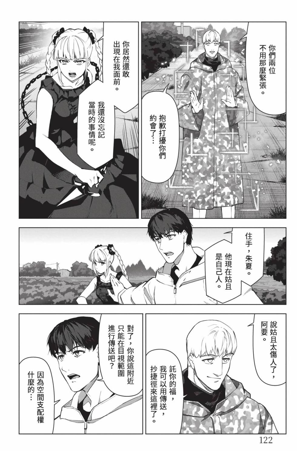 第120页
