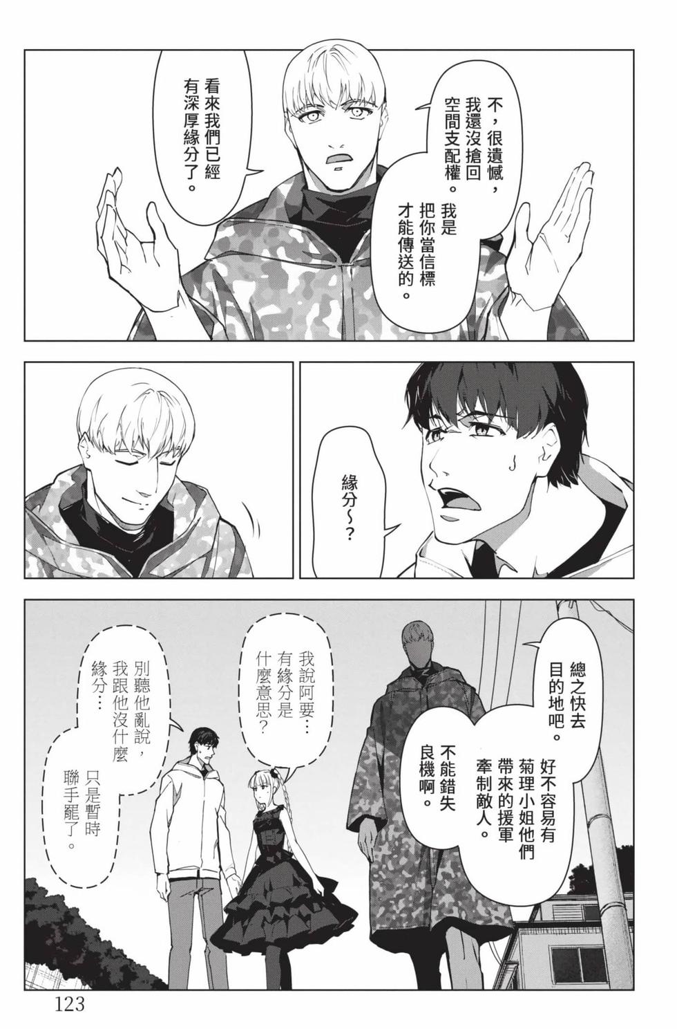 第121页