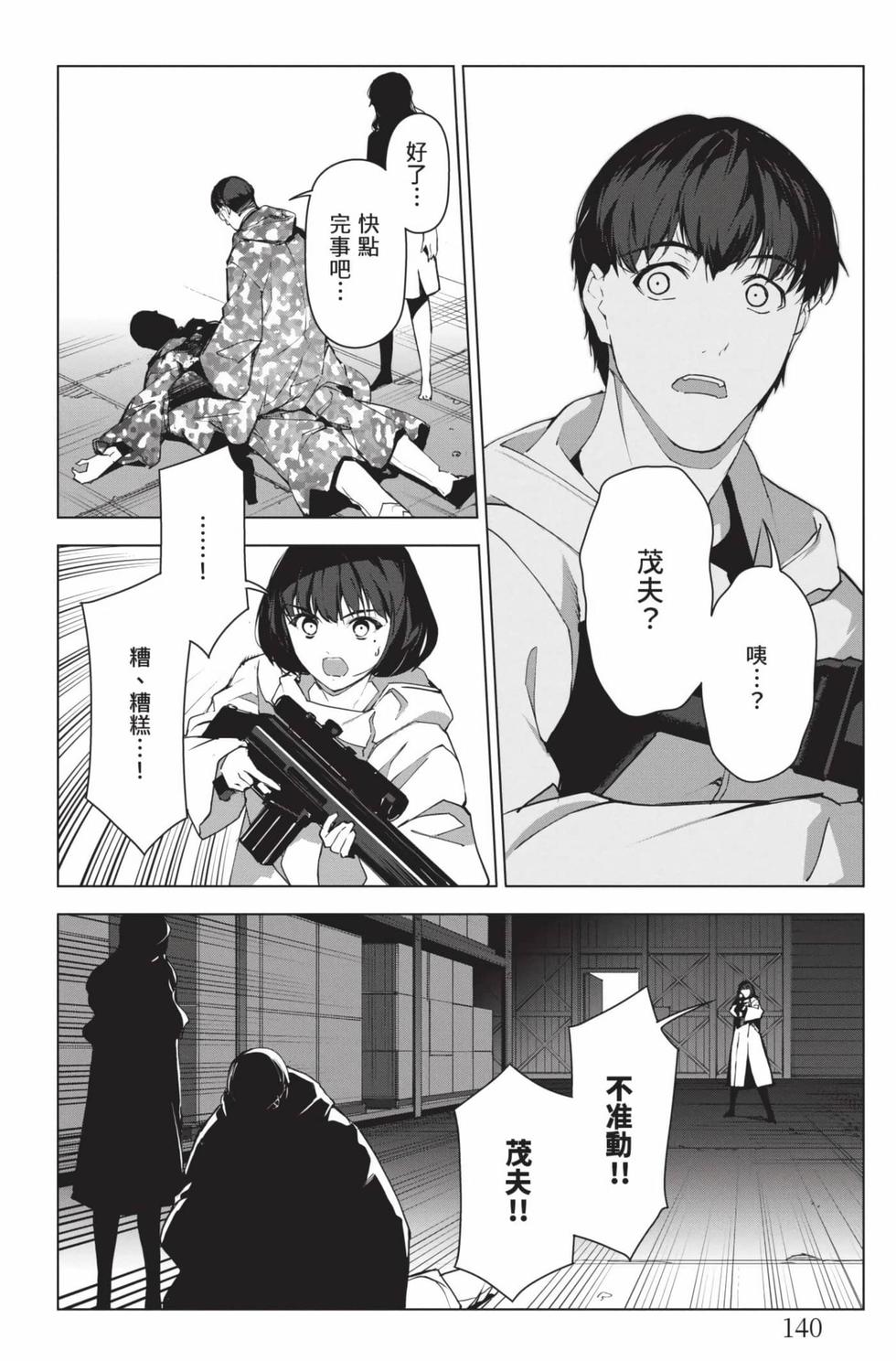 第138页