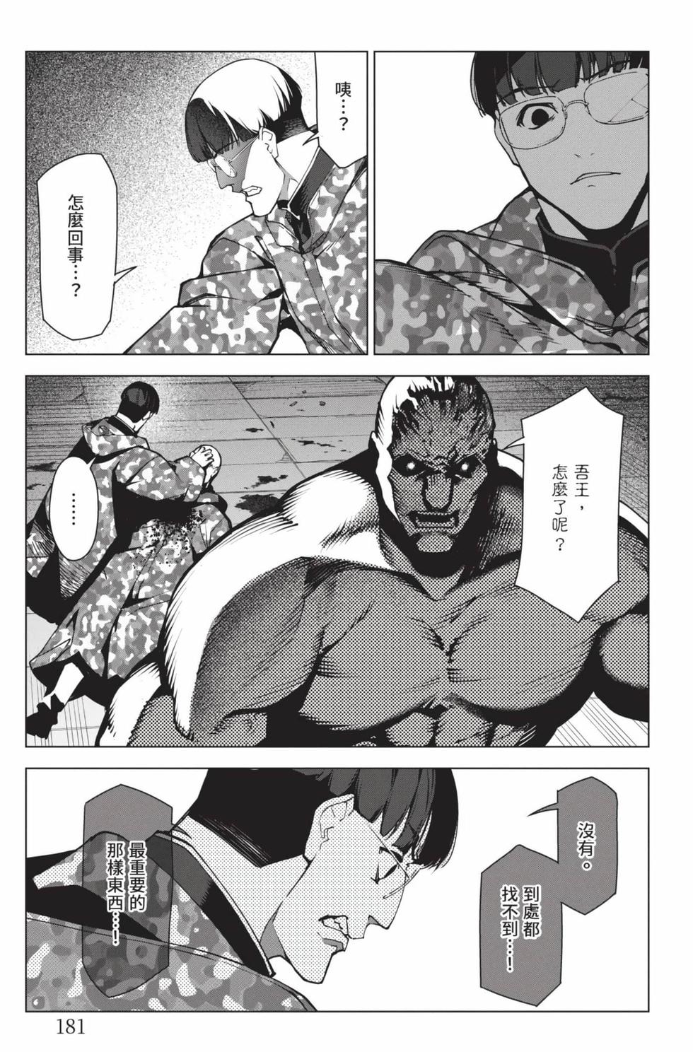 第179页