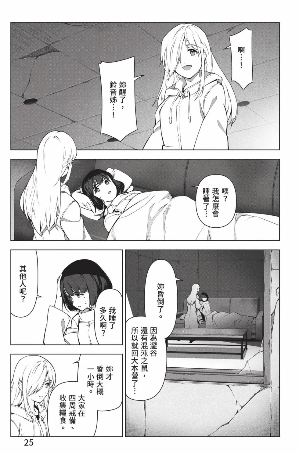 第23页