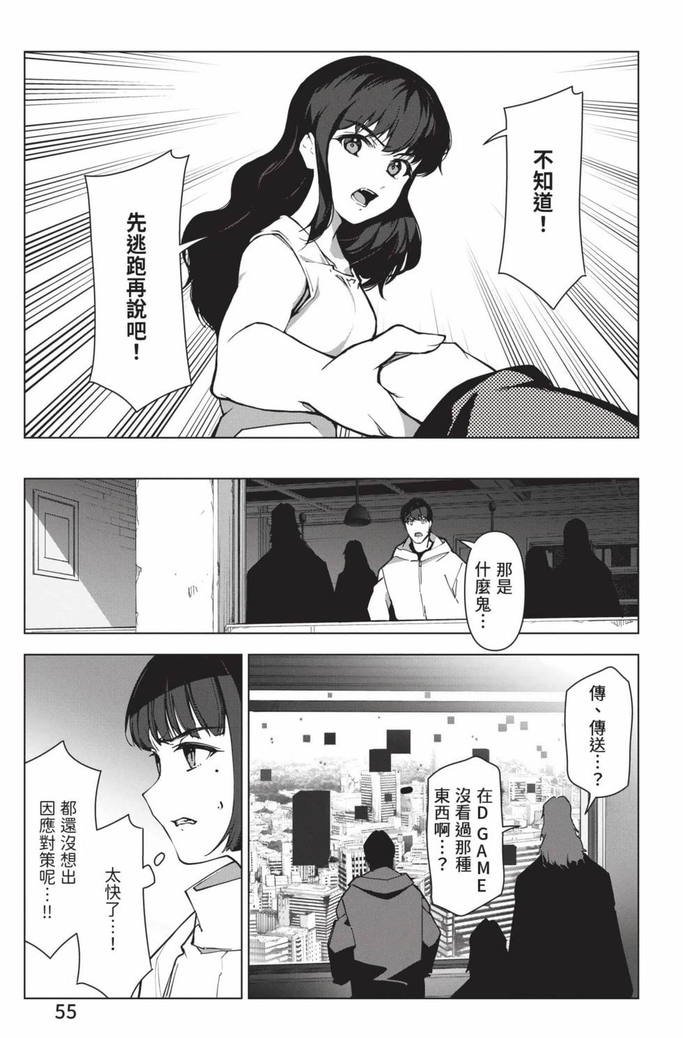 第53页