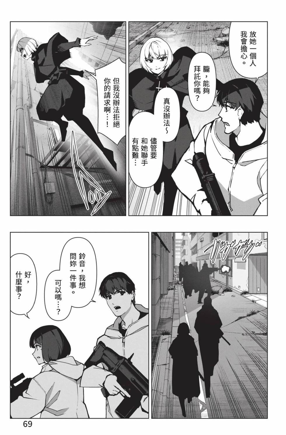 第67页