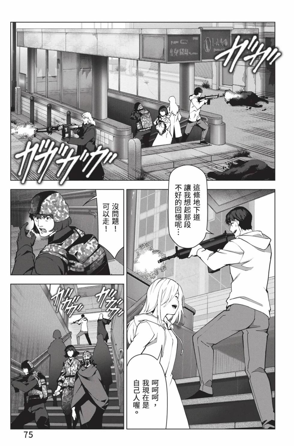 第73页