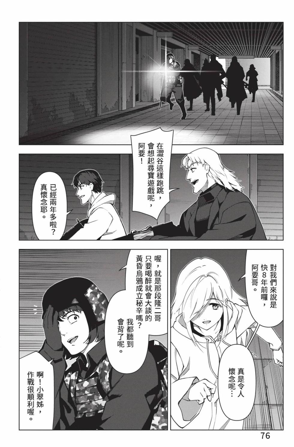 第74页