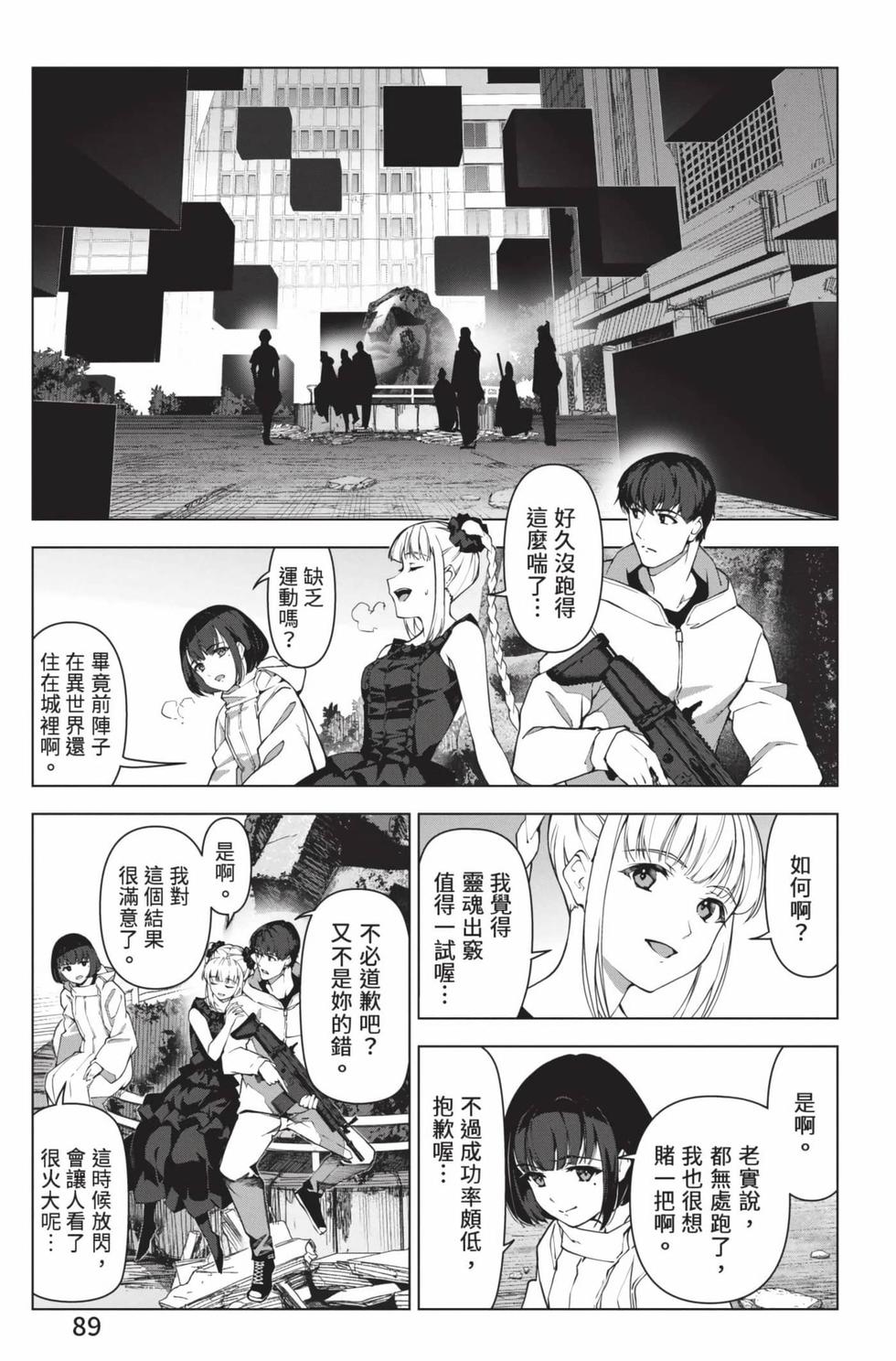 第87页
