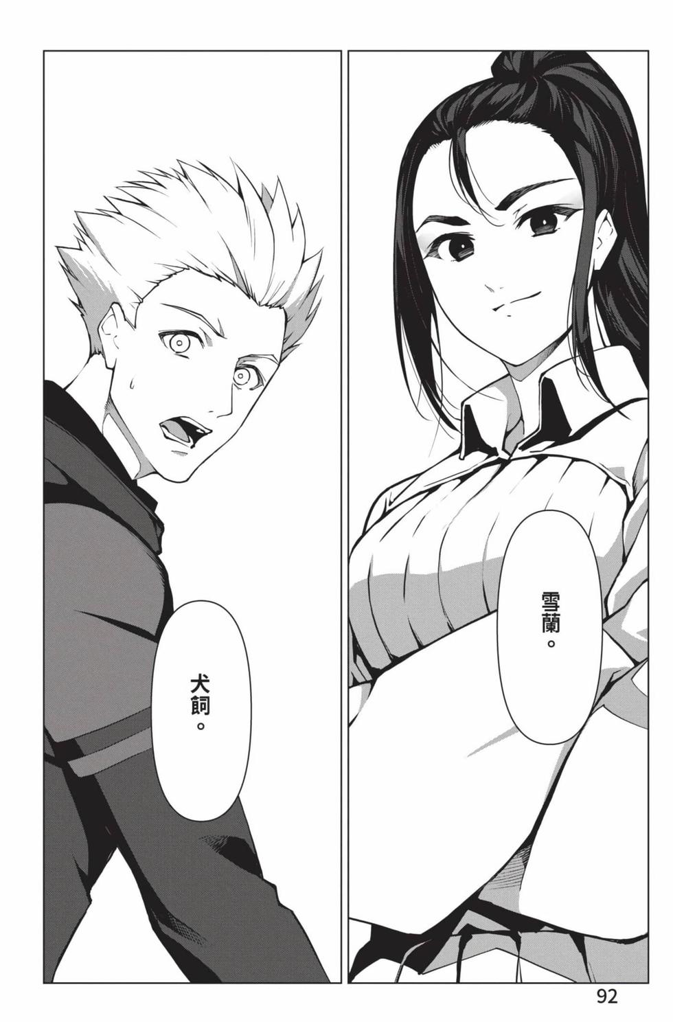 第90页