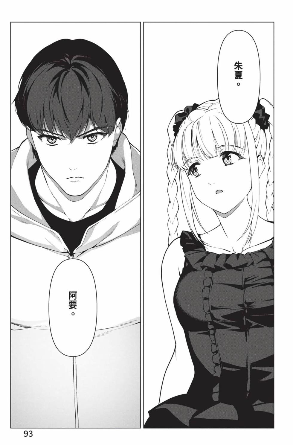 第91页