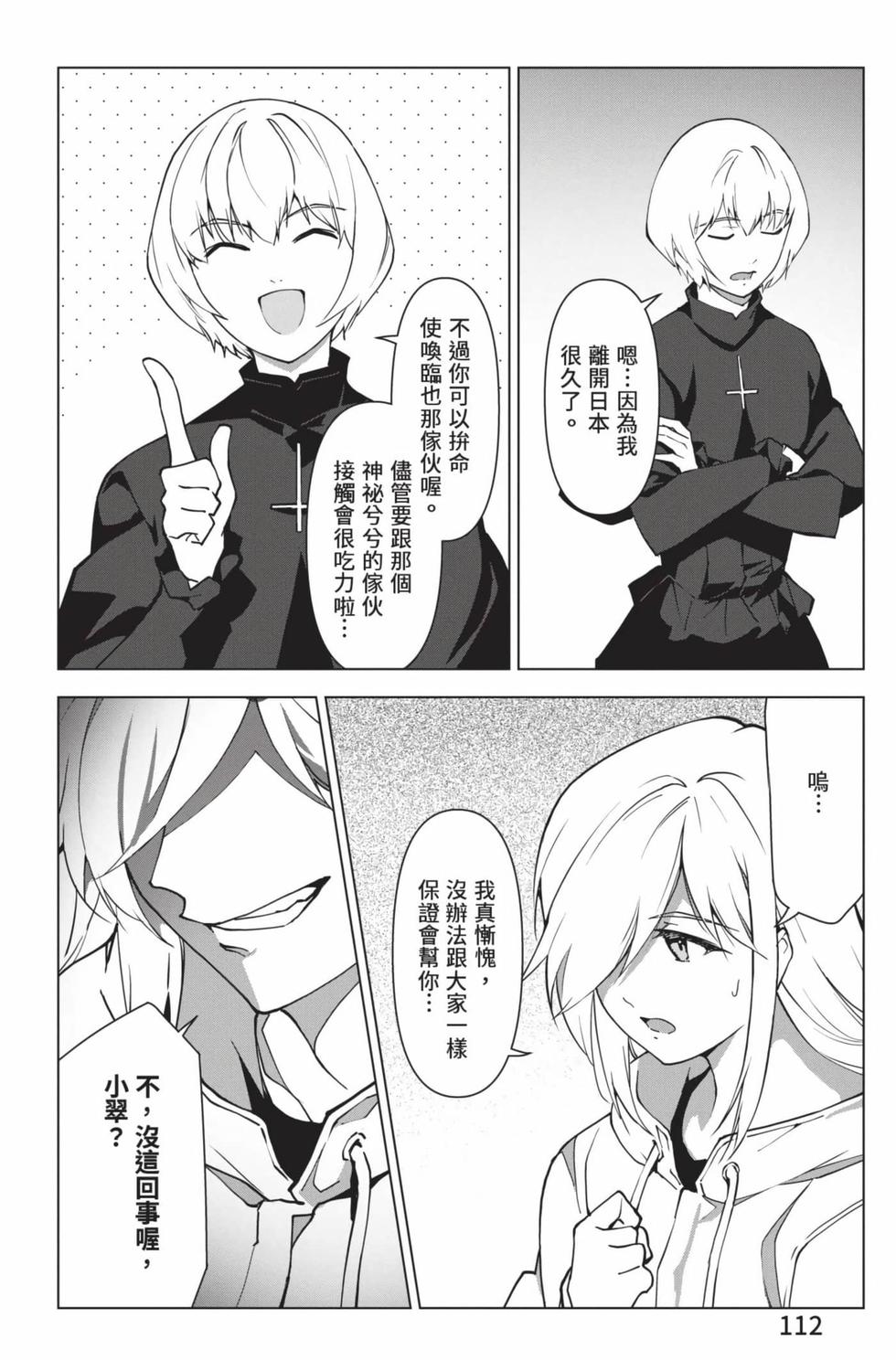 第110页