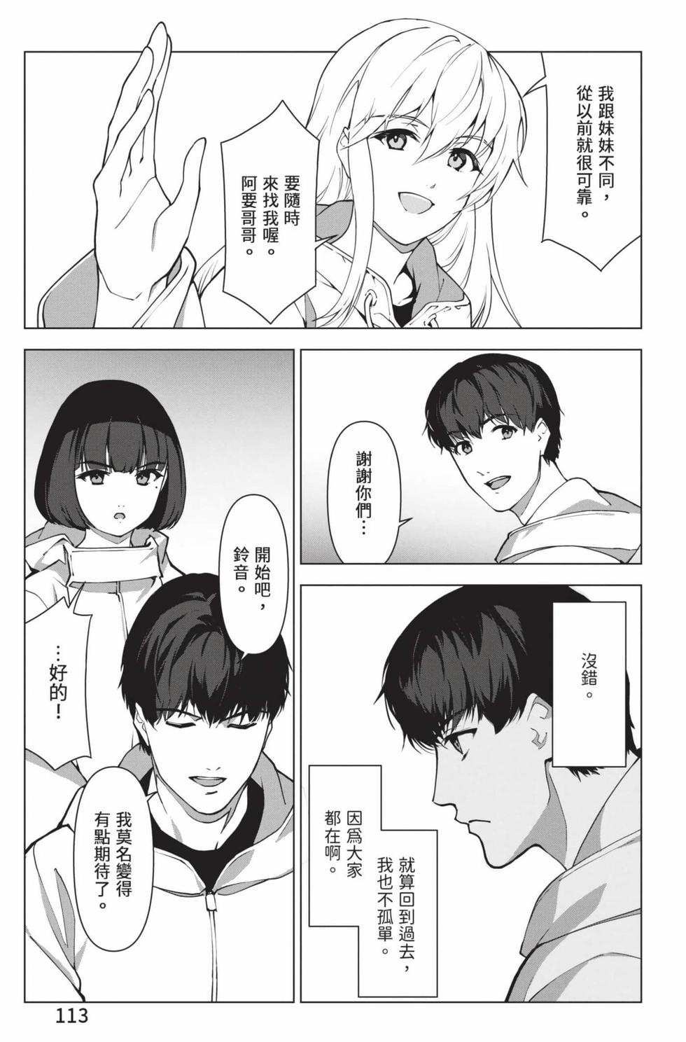 第111页