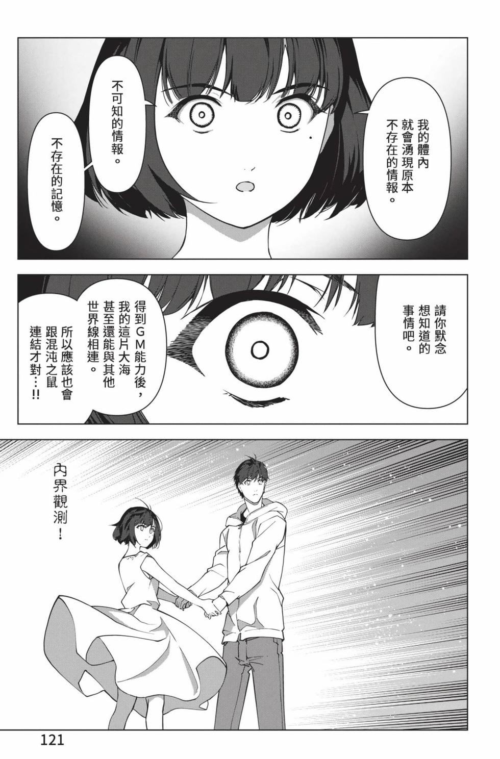 第119页