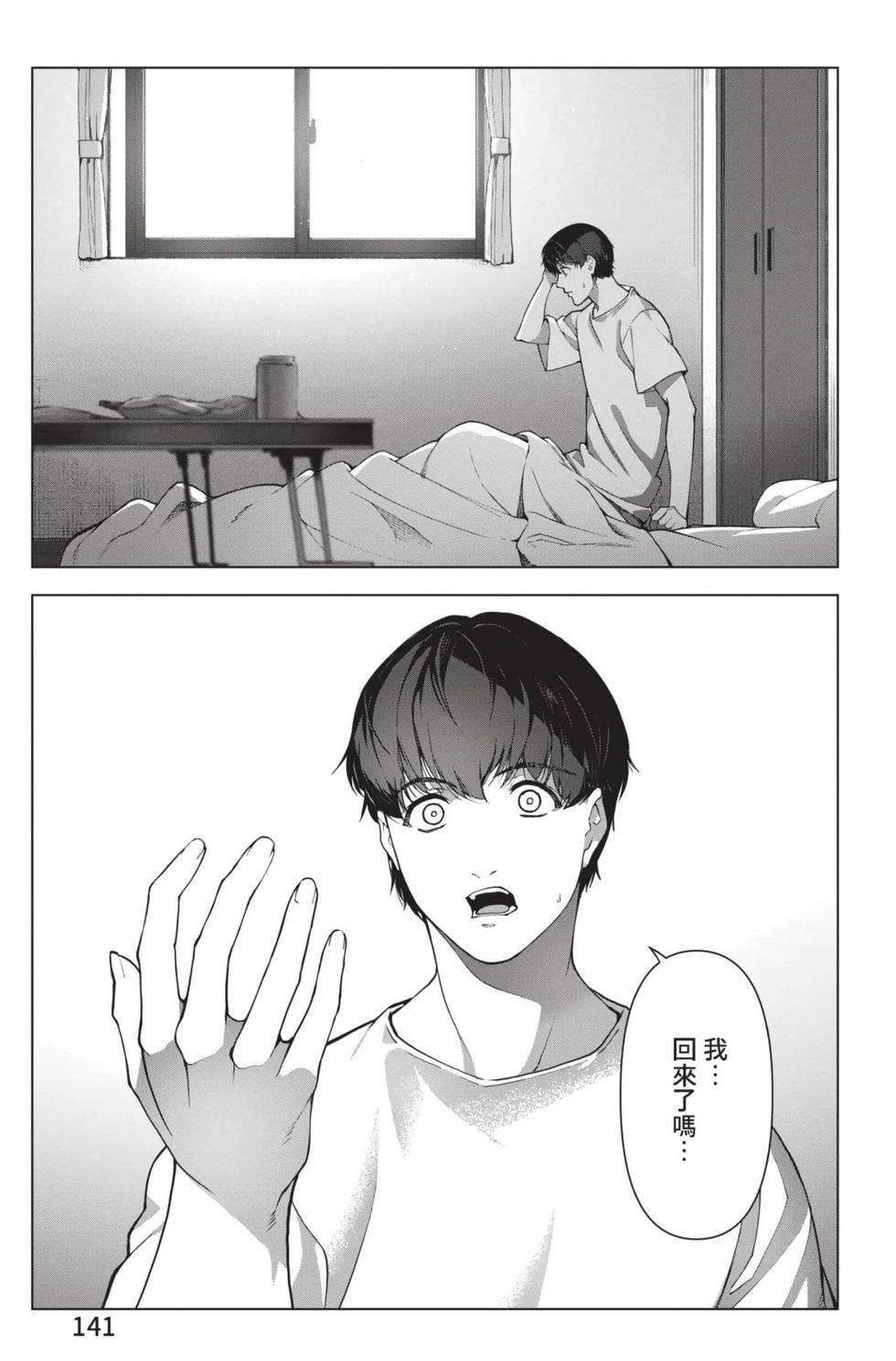 第139页
