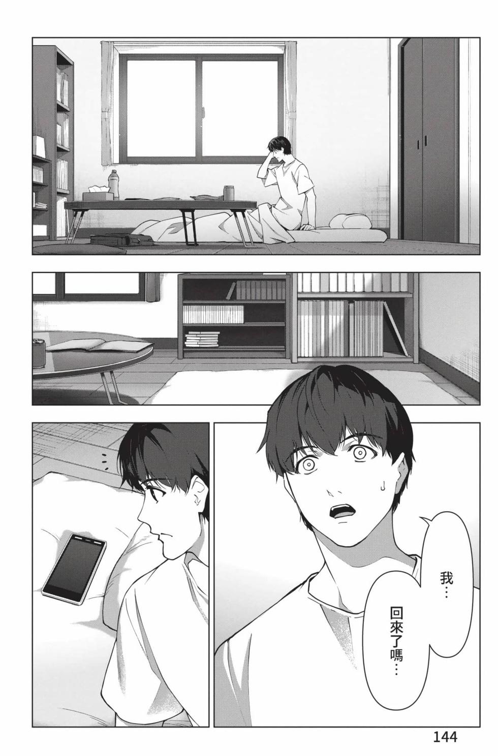 第142页