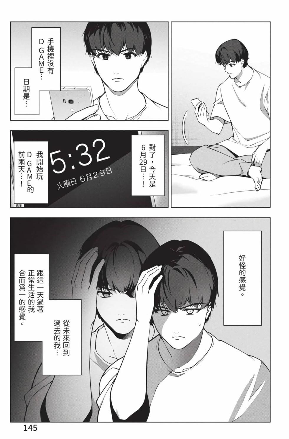 第143页