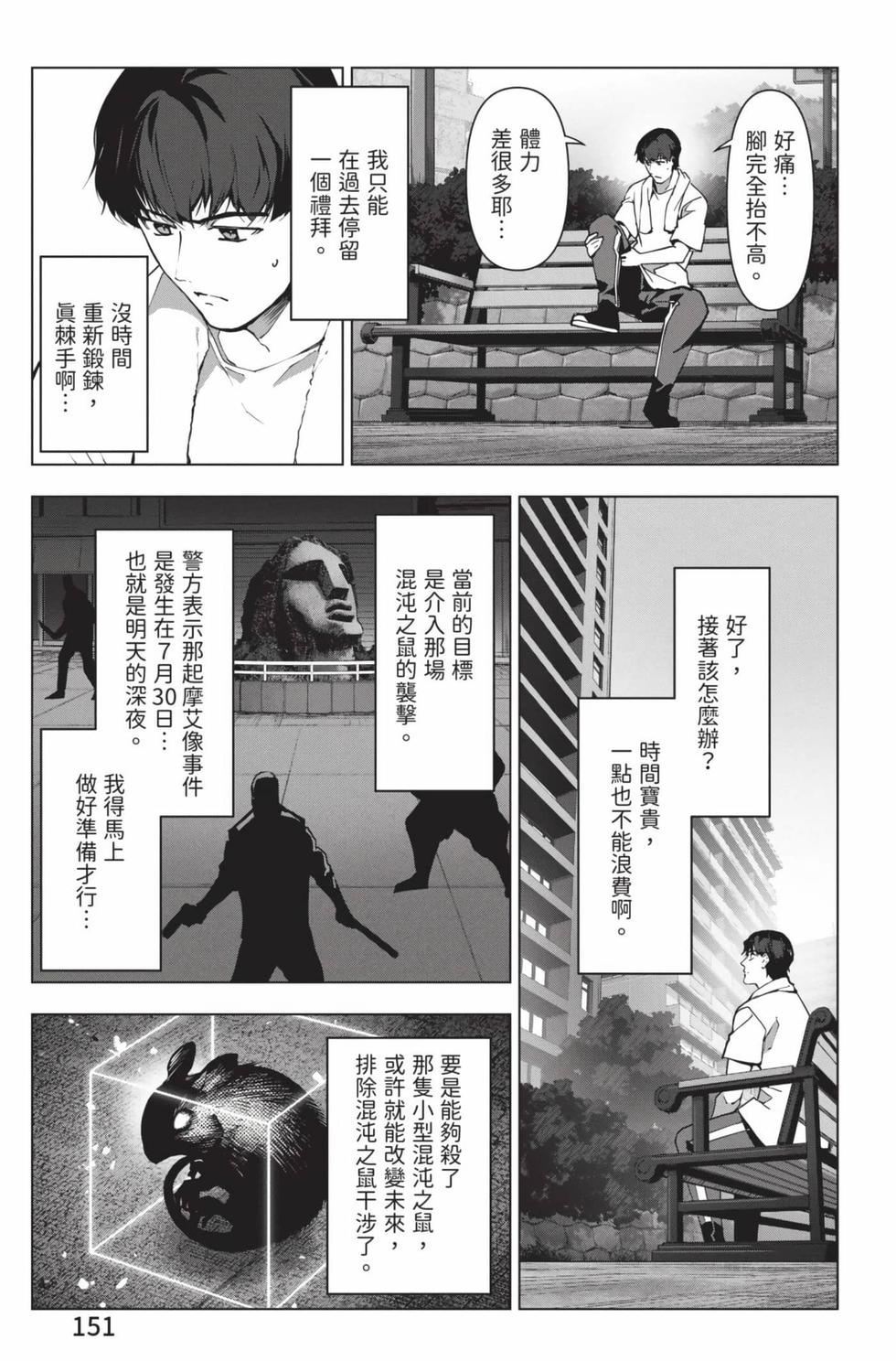 第149页