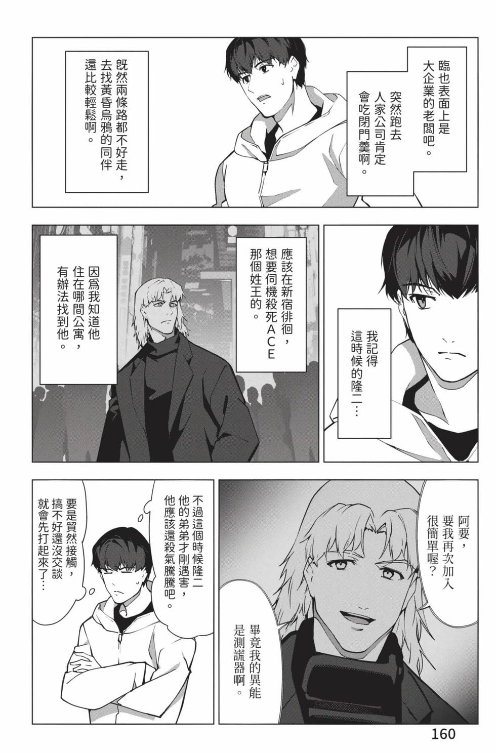 第158页