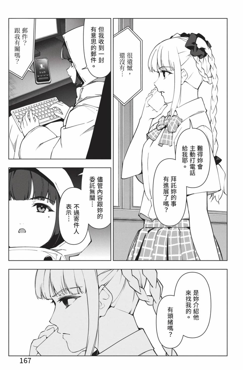 第165页