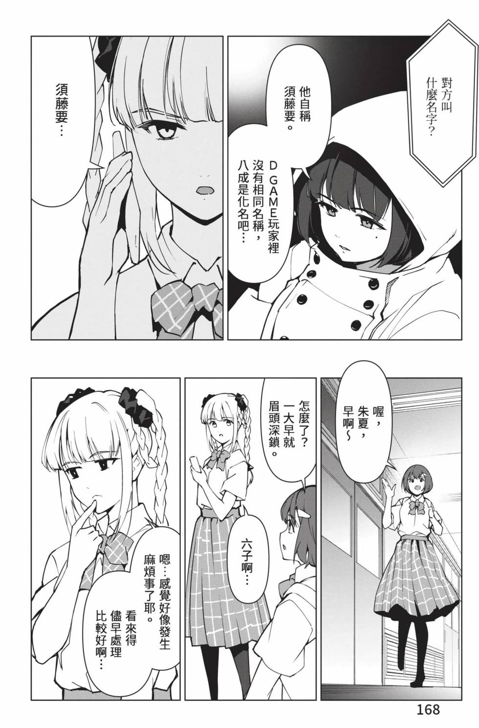 第166页