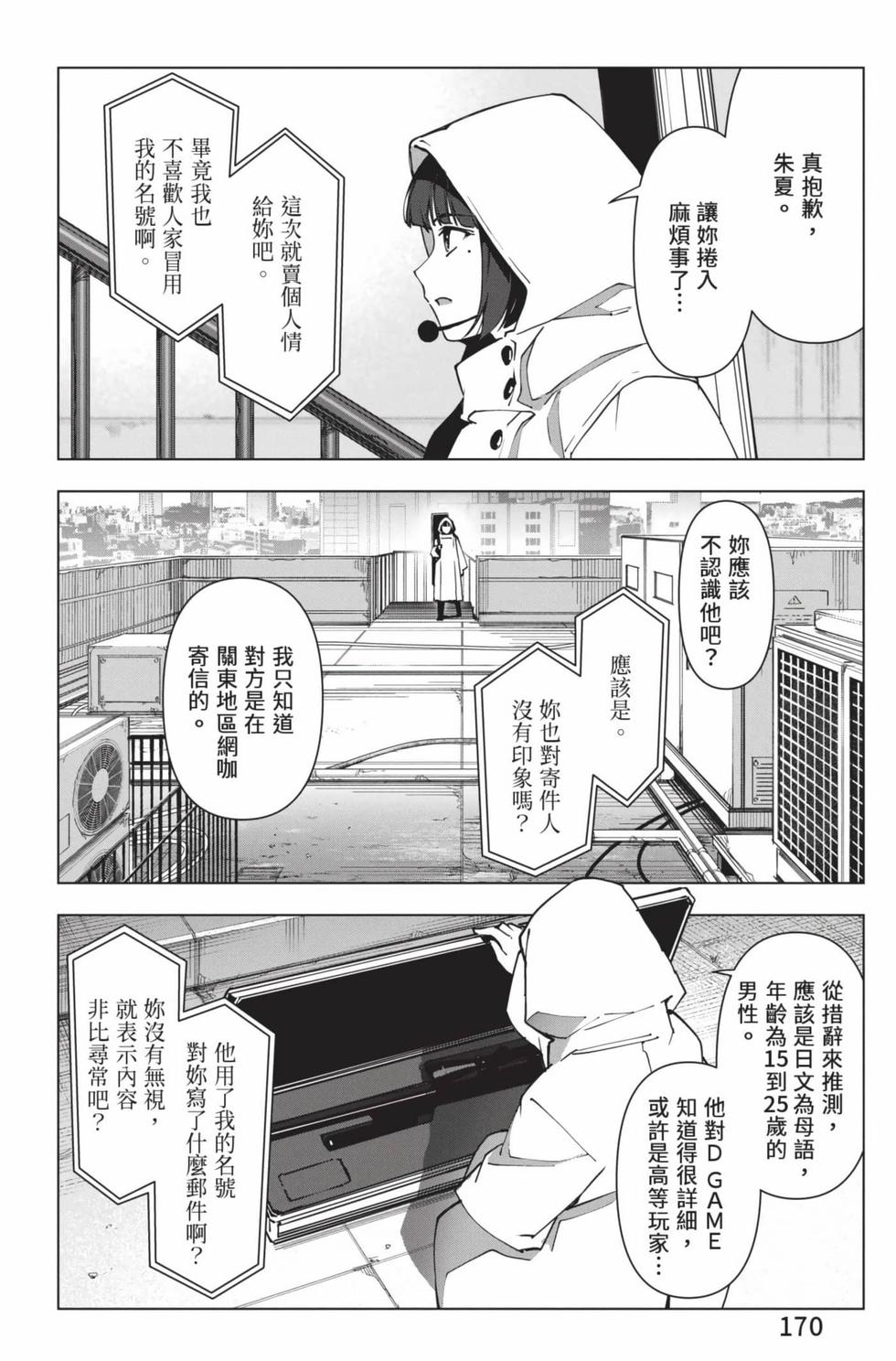 第168页