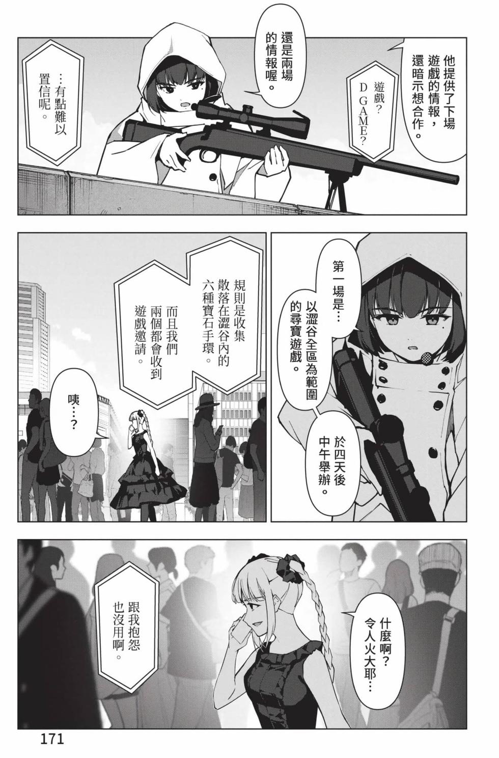 第169页