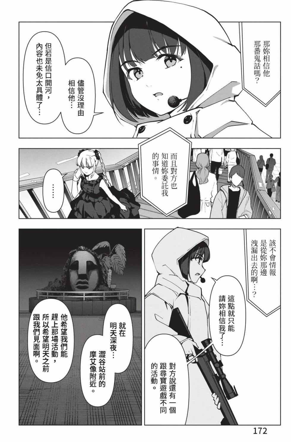 第170页
