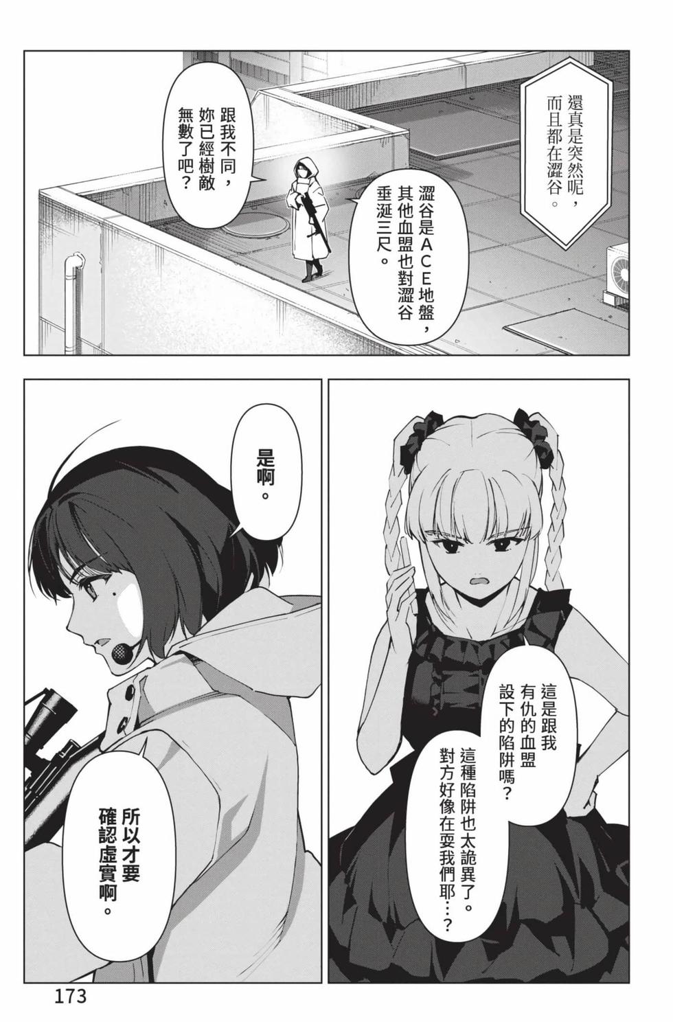 第171页