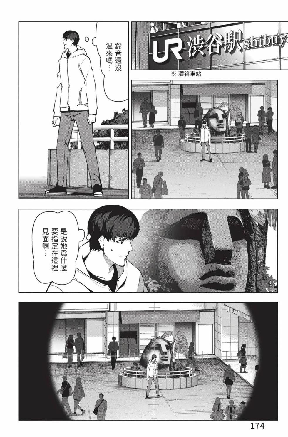第172页