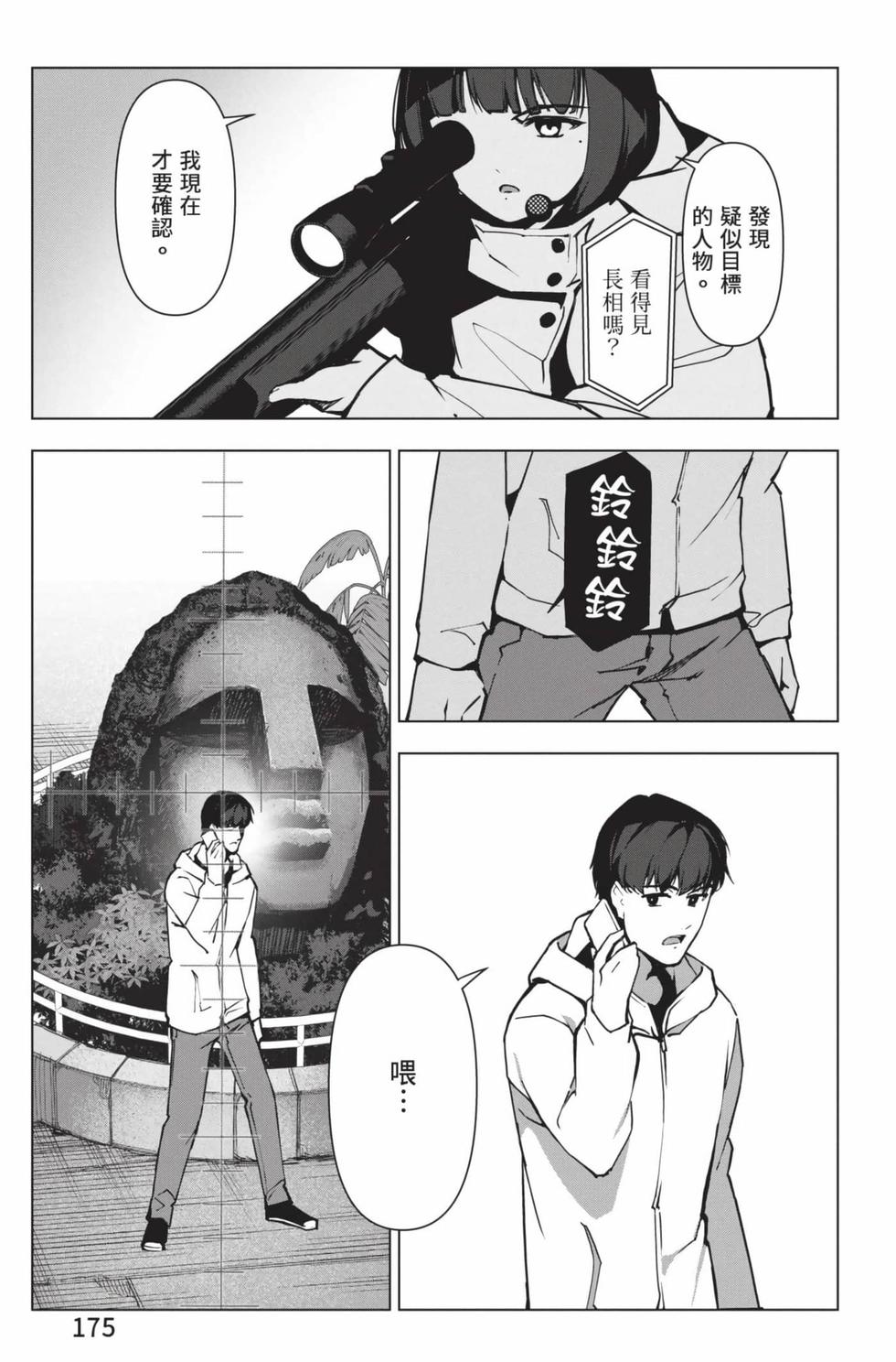 第173页