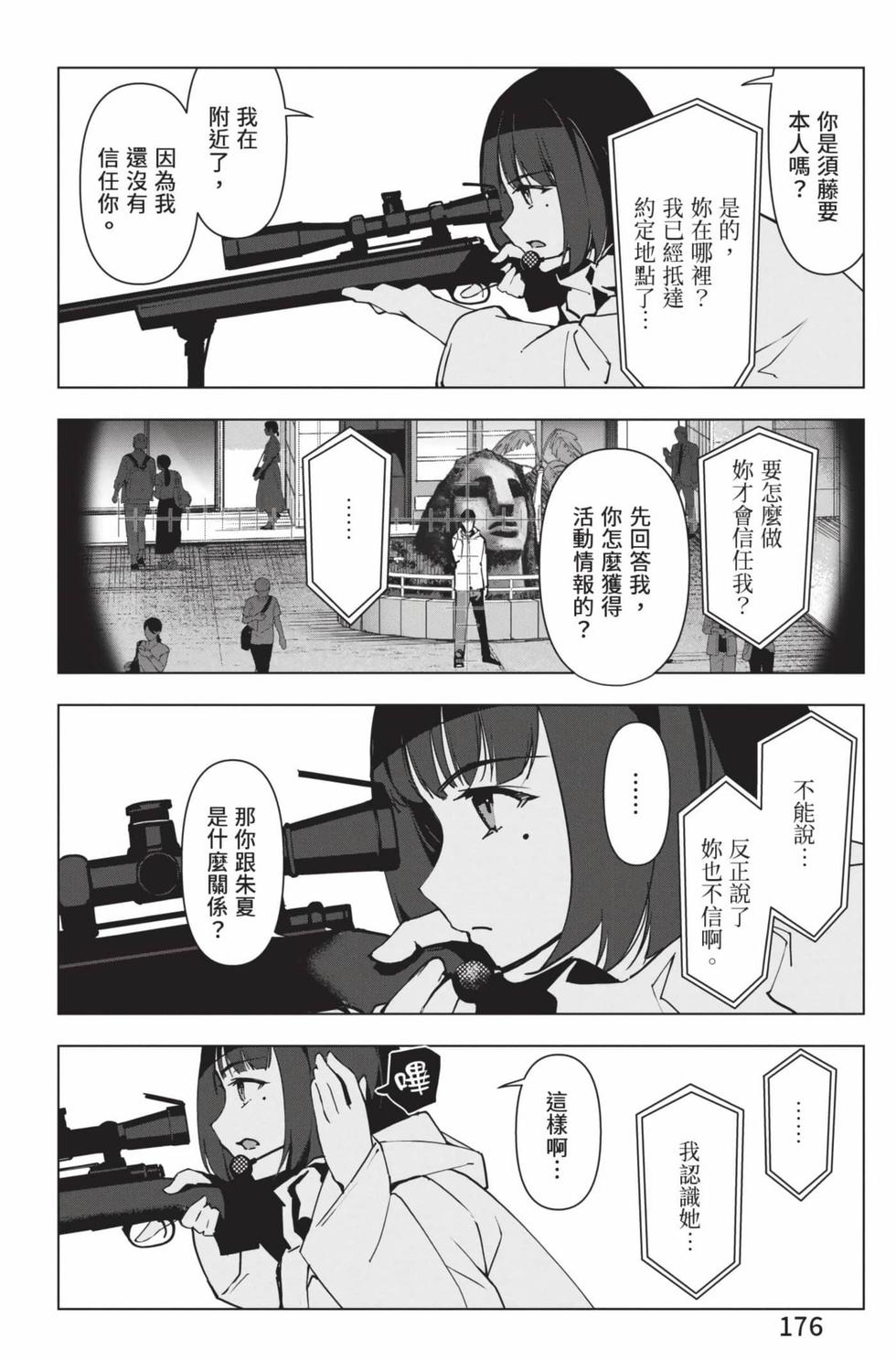第174页