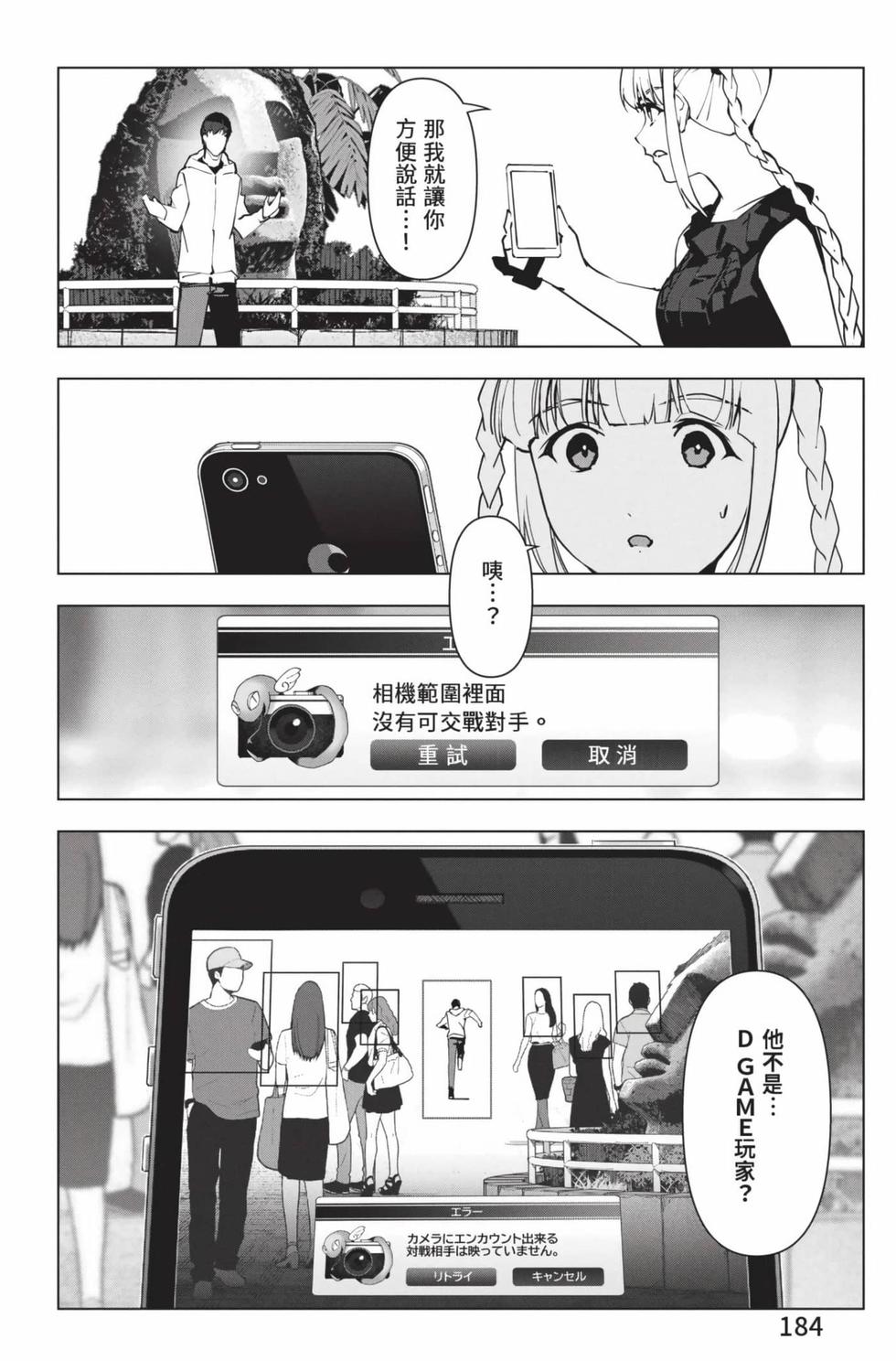 第182页