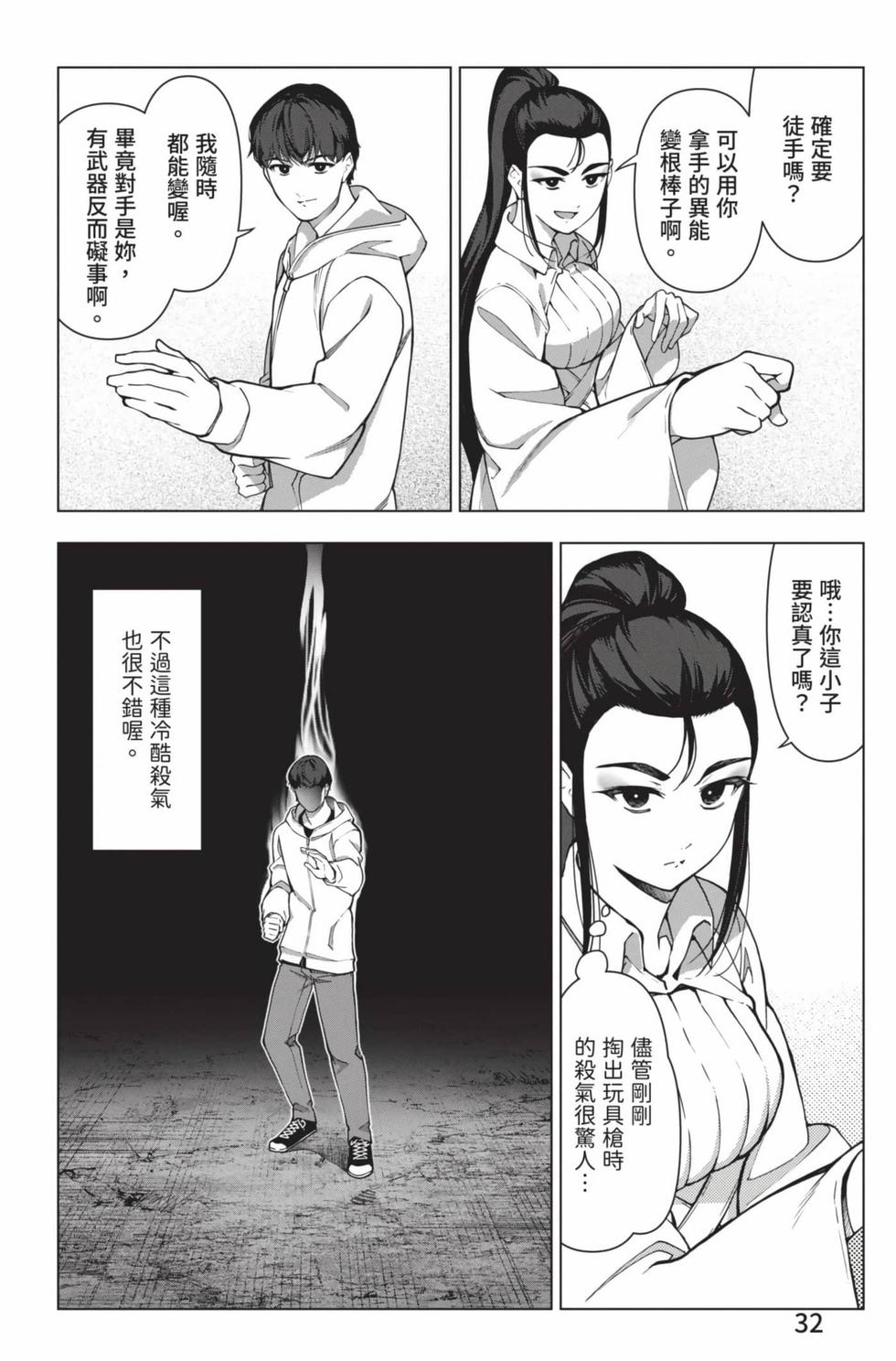 第30页