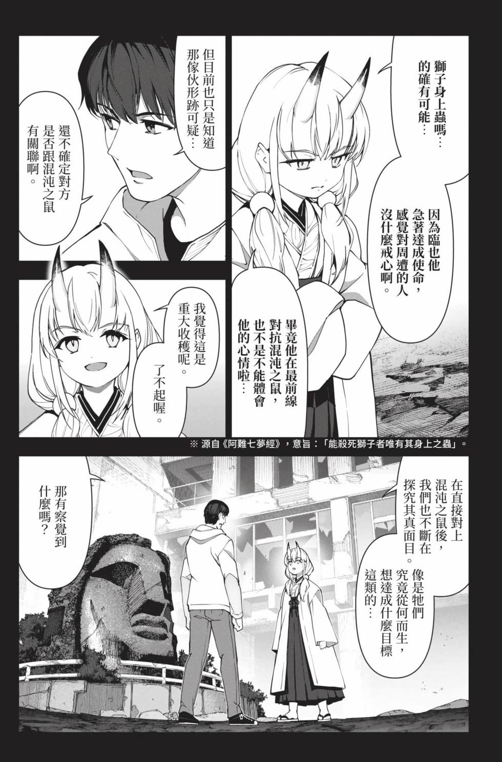 第67页