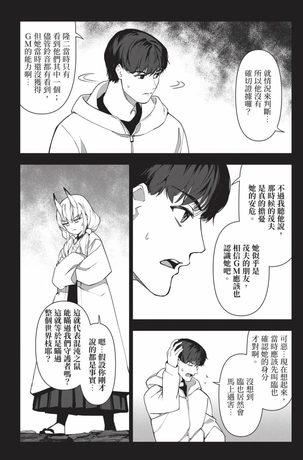 第70页