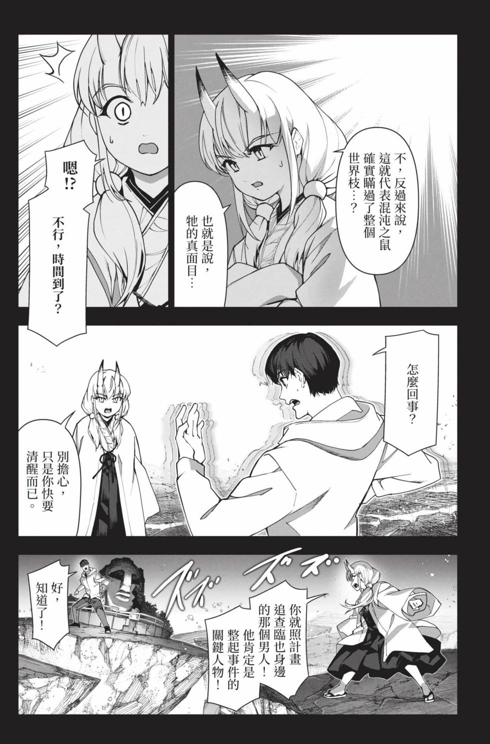 第71页