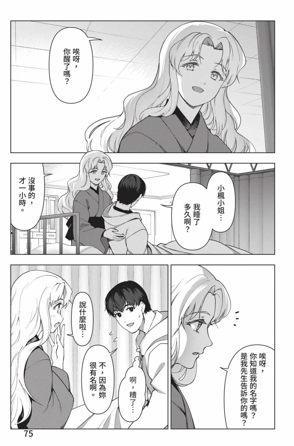 第73页