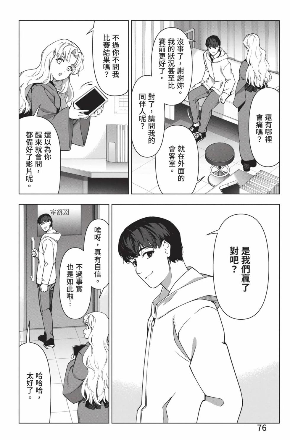 第74页