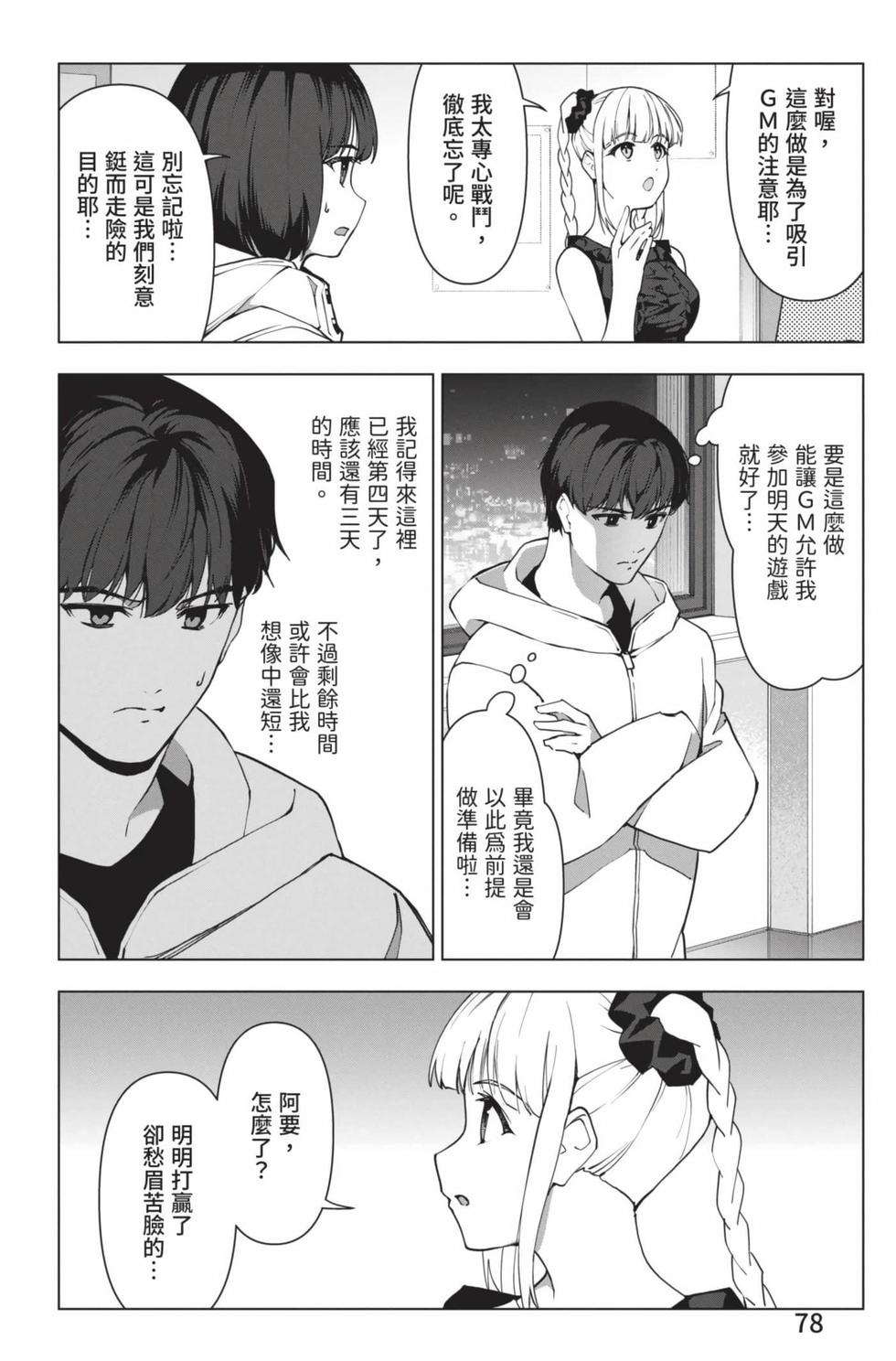 第76页
