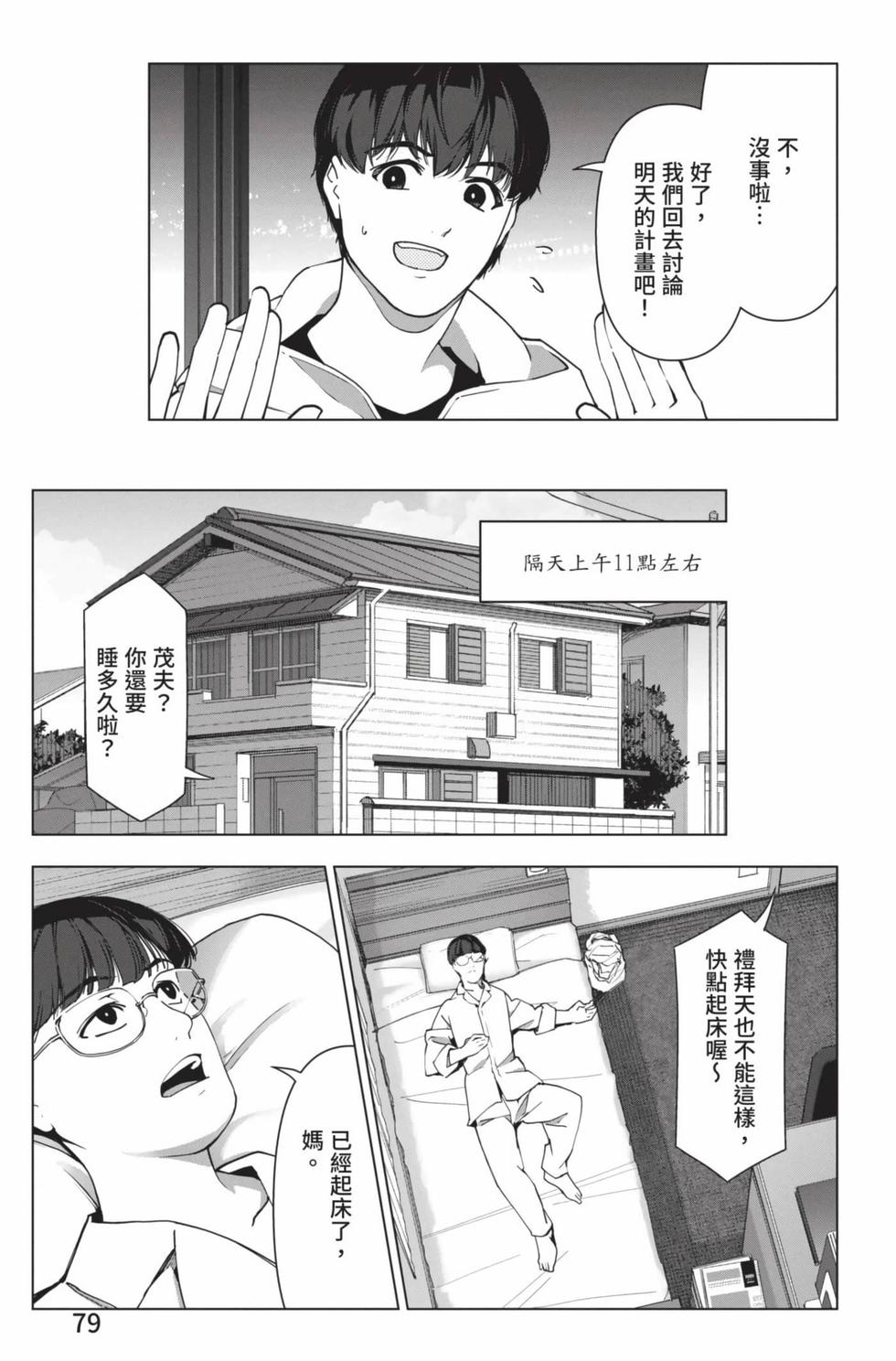 第77页