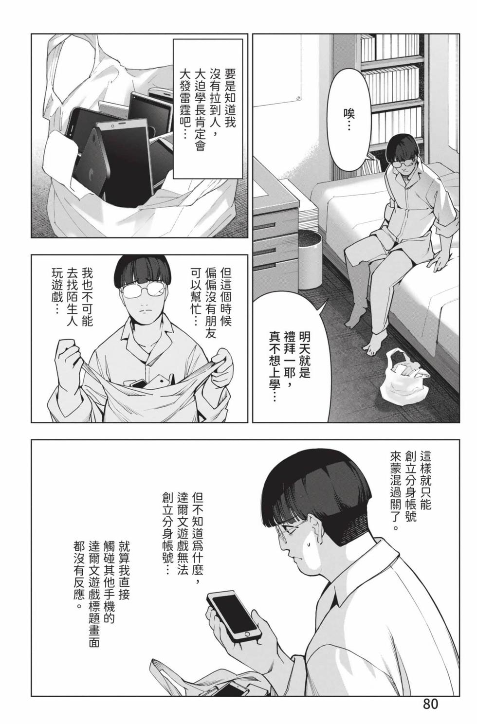 第78页